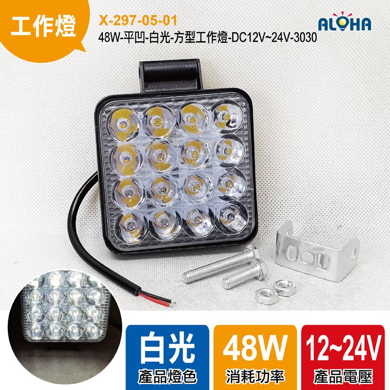 48W-平凹-白光-方型工作燈-DC12V~24V-3030-17mm厚-85*85mm